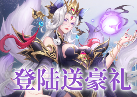 福利多多