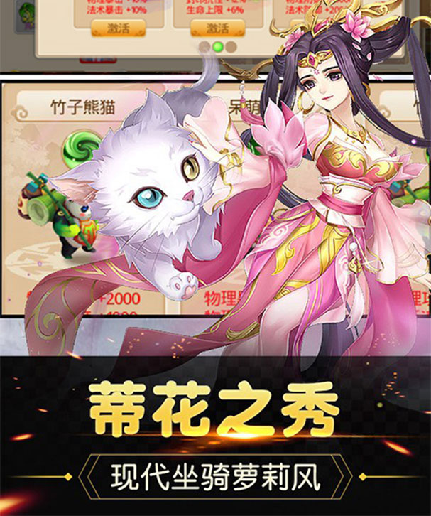 灭神