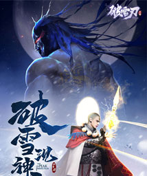 灭神